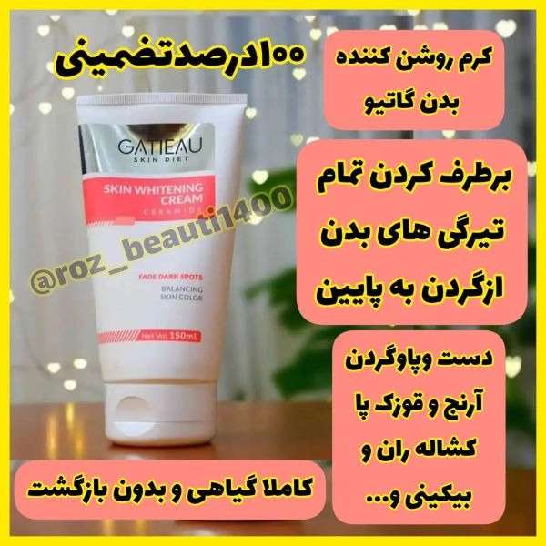 محصولات آرایشی بهداشتی پوست و مو گاتیو رز