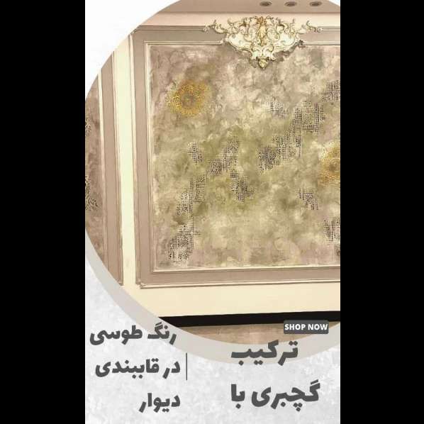 گچبری پیش ساخته ماندگار