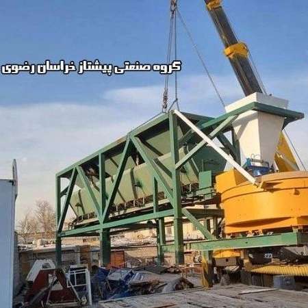 خرید فروش راه اندازی قطعات بچینگ پلانت گروه صنعتی پیشتاز بتن