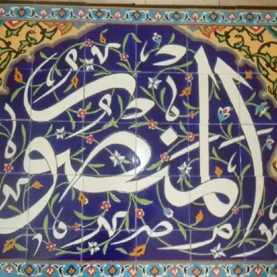 کاشی سنتی مساجد اصحاب هاشمی‌