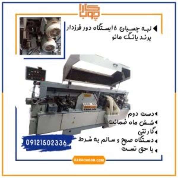 کارا چوب