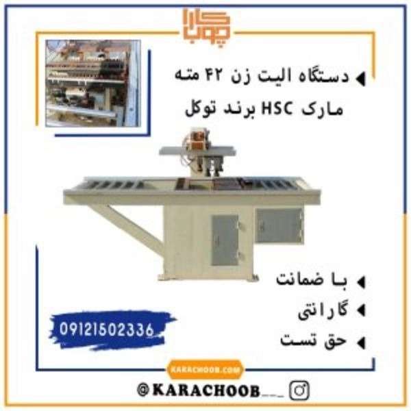 کارا چوب