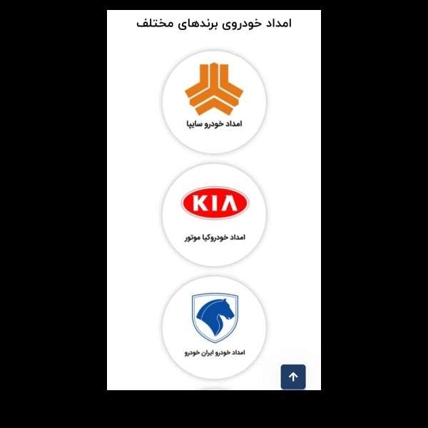 یدک کش سیار چرخگیر آزاد در کرمان