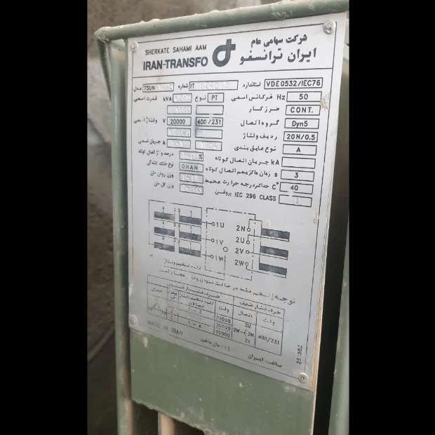 بازرگانی مهرسان آذرخش ابریشم