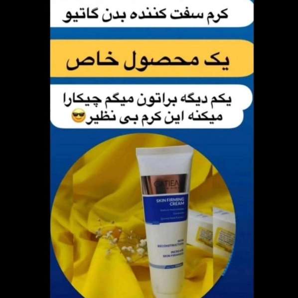 محصولات آرایشی بهداشتی پوست و مو گاتیو رز