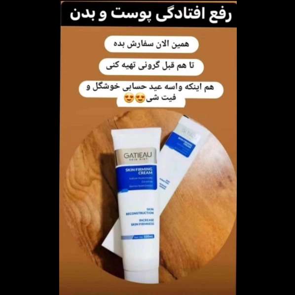 محصولات آرایشی بهداشتی پوست و مو گاتیو رز