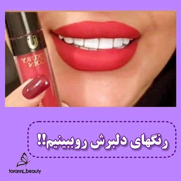 محصولات آرایشی بهداشتی پوست و مو گاتیو رز