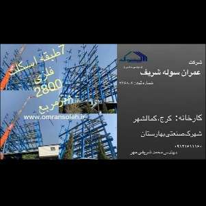 پروژه شهرک بهارستان