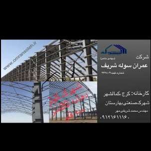 پروژه شهرک کوثر 5500مترمربع