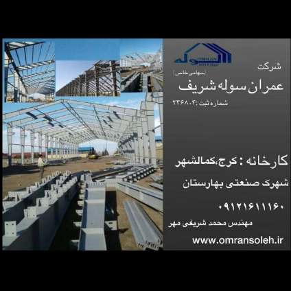 پروژه اشتهارد6000مترمربع