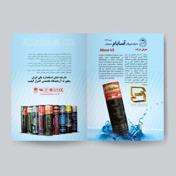 ایزوگام و عایق رطوبتی آسابام دلیجان
