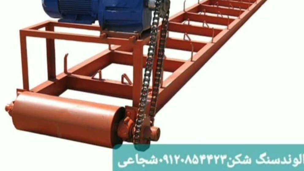 الوند سنگ شکن