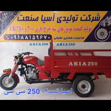شرکت تولیدی آسیا صنعت