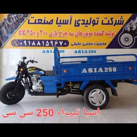 شرکت تولیدی آسیا صنعت