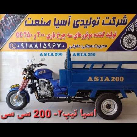 شرکت تولیدی آسیا صنعت
