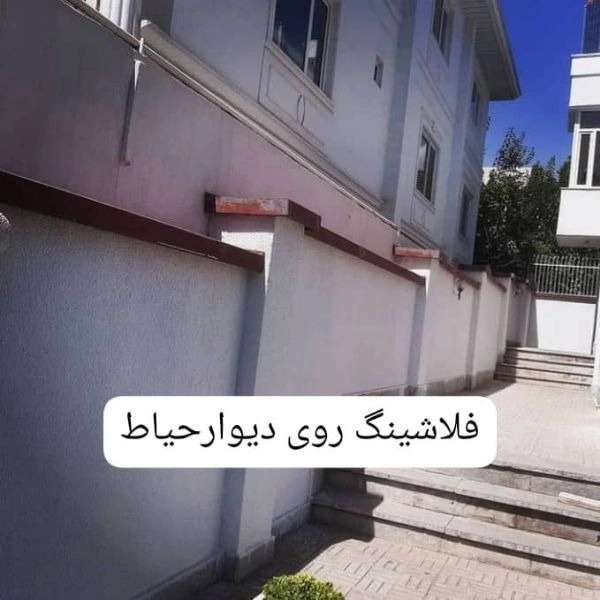 طراحی و اجرای انواع نماهای فلزی فلاشینگ عادل آذرنوین