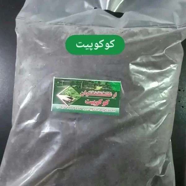 کودهای ارگانیک ارغوان