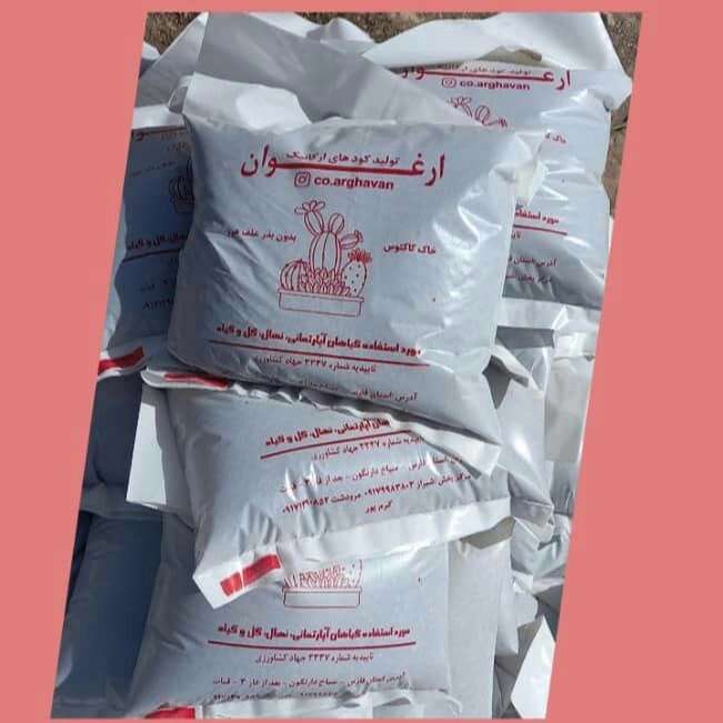 کودهای ارگانیک ارغوان