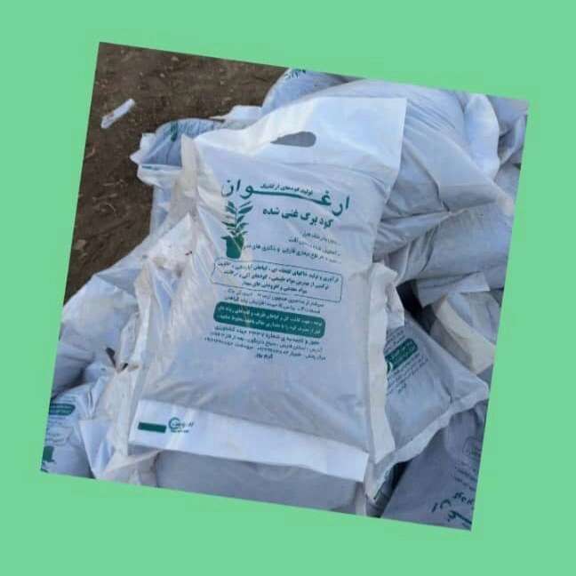 کودهای ارگانیک ارغوان