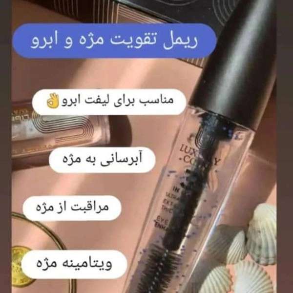 محصولات آرایشی بهداشتی پوست و مو گاتیو رز