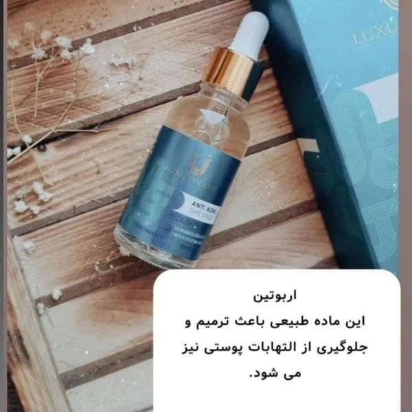 محصولات آرایشی بهداشتی پوست و مو گاتیو رز