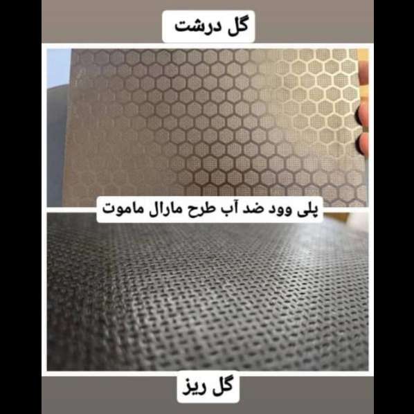تخته روسی و چند لایه جنتی