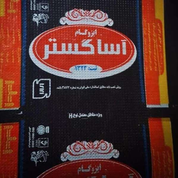 مدیر عامل آسابام دلیجان
