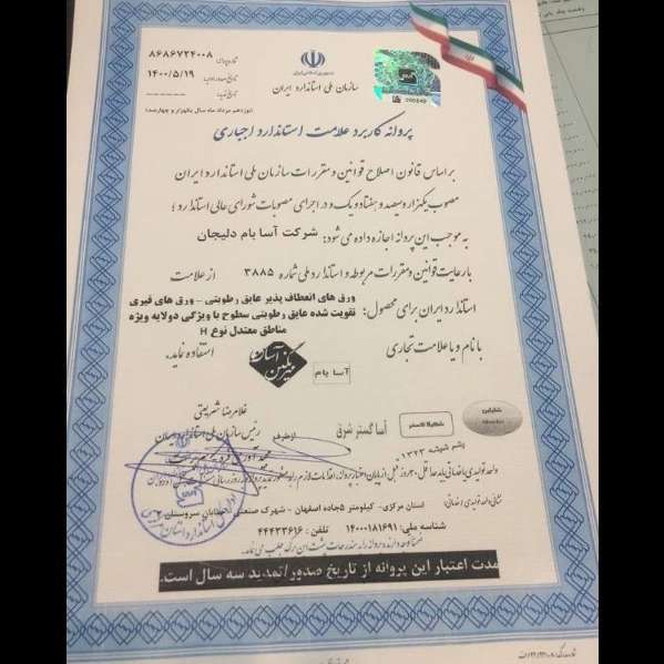 مدیر عامل آسابام دلیجان