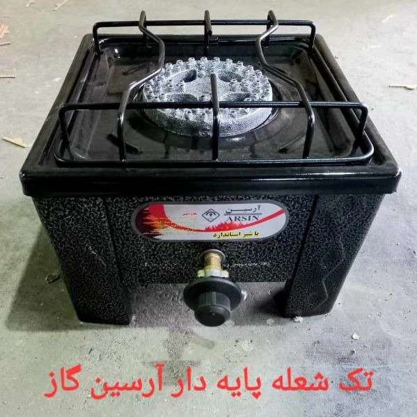آرسین گاز نوروزی