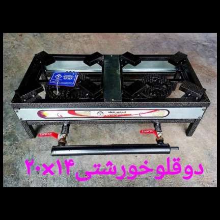 آرسین گاز نوروزی