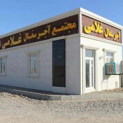 عکسهای مربوط به دفتر