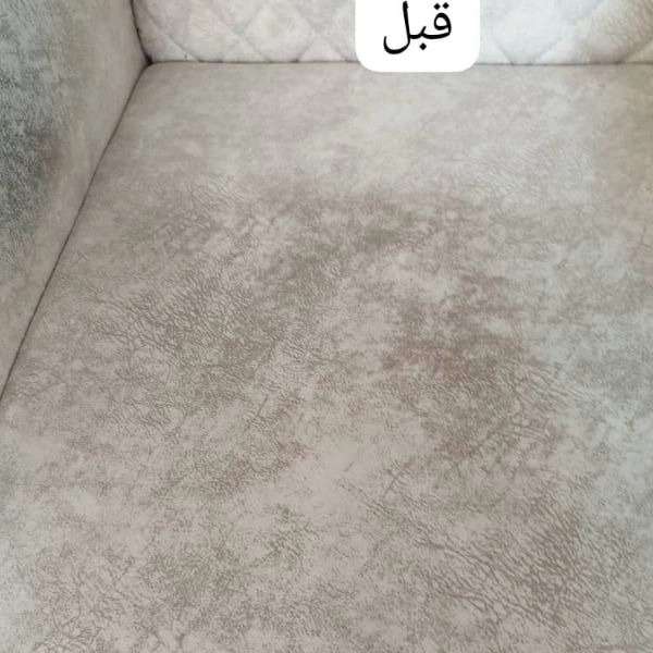 مبلشویی سعید