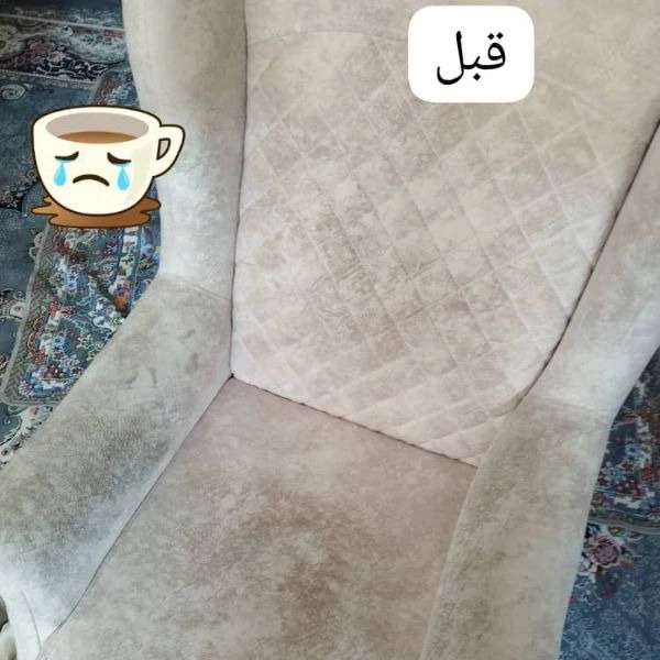 مبلشویی سعید