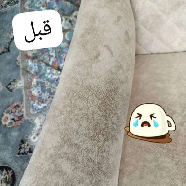 مبلشویی سعید