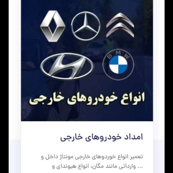 مکانیک سیار پردیس