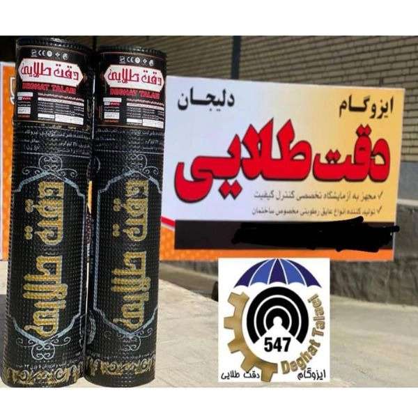 شرکت ایزوگام دقت طلایی دلیجان حاجی علی