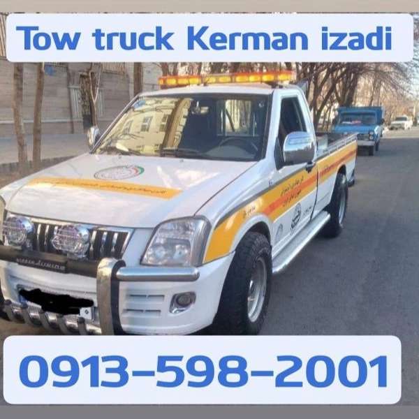 شرکت یدک کش کرمان ایزدی yadakkeshkerman Tow truck Kerman