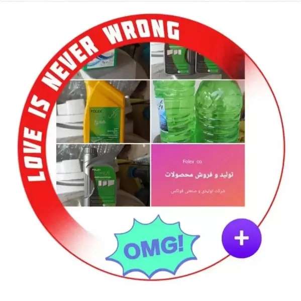 مایع ضد رسوب فولکس