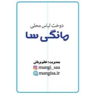 لباس محلی