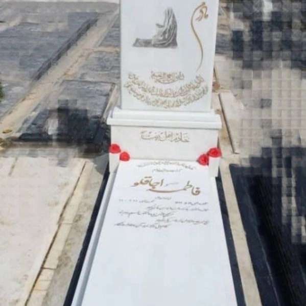 سنگ مزار سنگ قبر