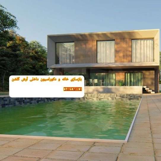 دکوراسیون داخلی گلشن