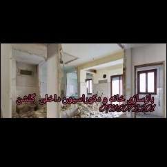 دکوراسیون داخلی گلشن