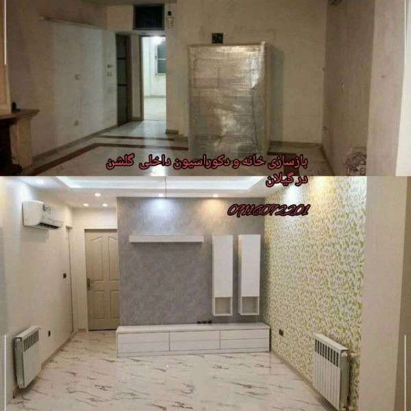 دکوراسیون داخلی گلشن