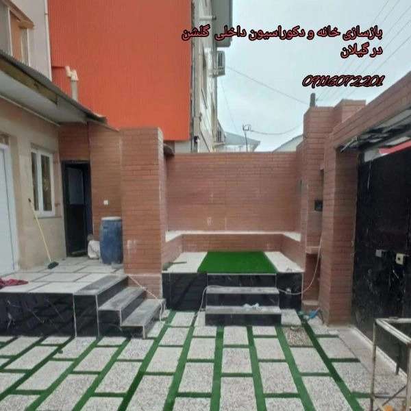 دکوراسیون داخلی گلشن
