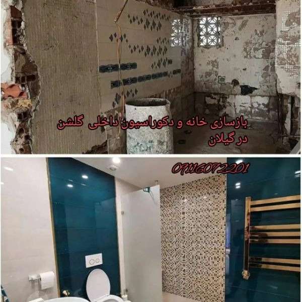 دکوراسیون داخلی گلشن