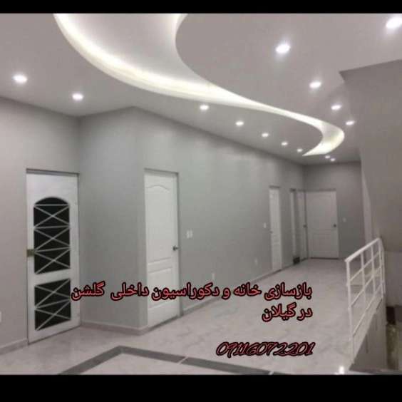 دکوراسیون داخلی گلشن
