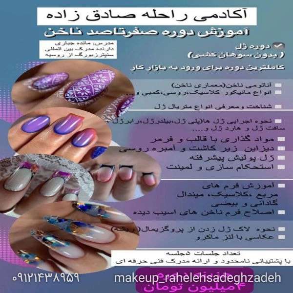 دوره رشته های آموزشی