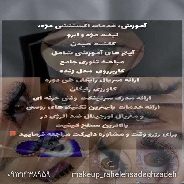 دوره رشته های آموزشی