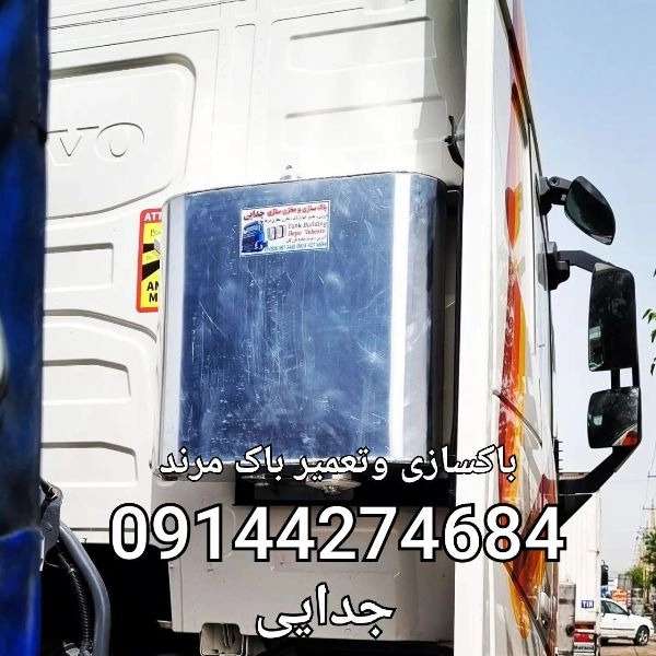 باک