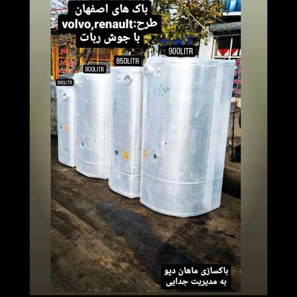 باک سازی ماهان دپو